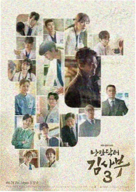 草莓黄视频现实题材剧集《旧城诊所》海报